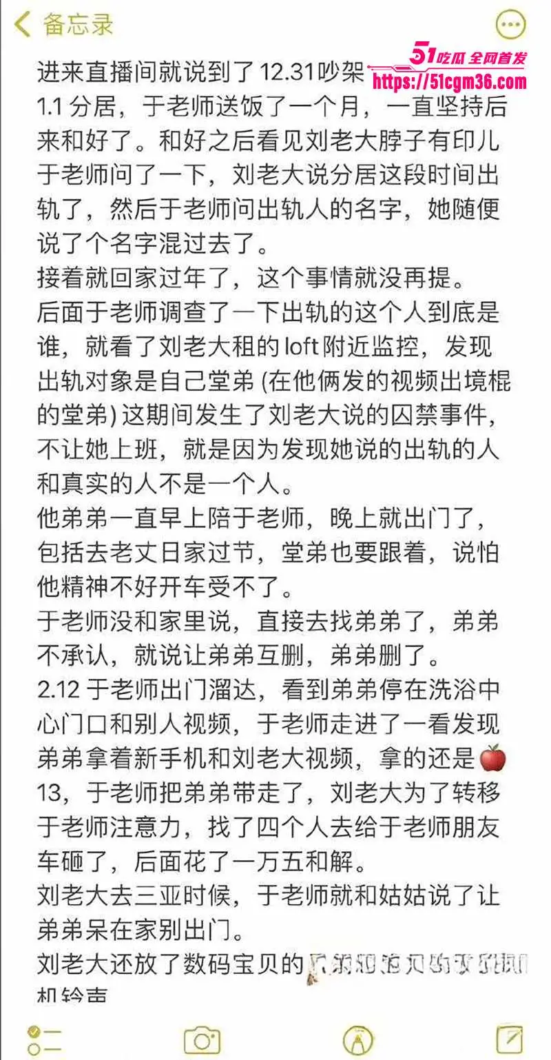 百万女网红 刘老大 家暴戏反转 和出轨老公堂弟玩乱伦 偷情视频淫到炸 图14