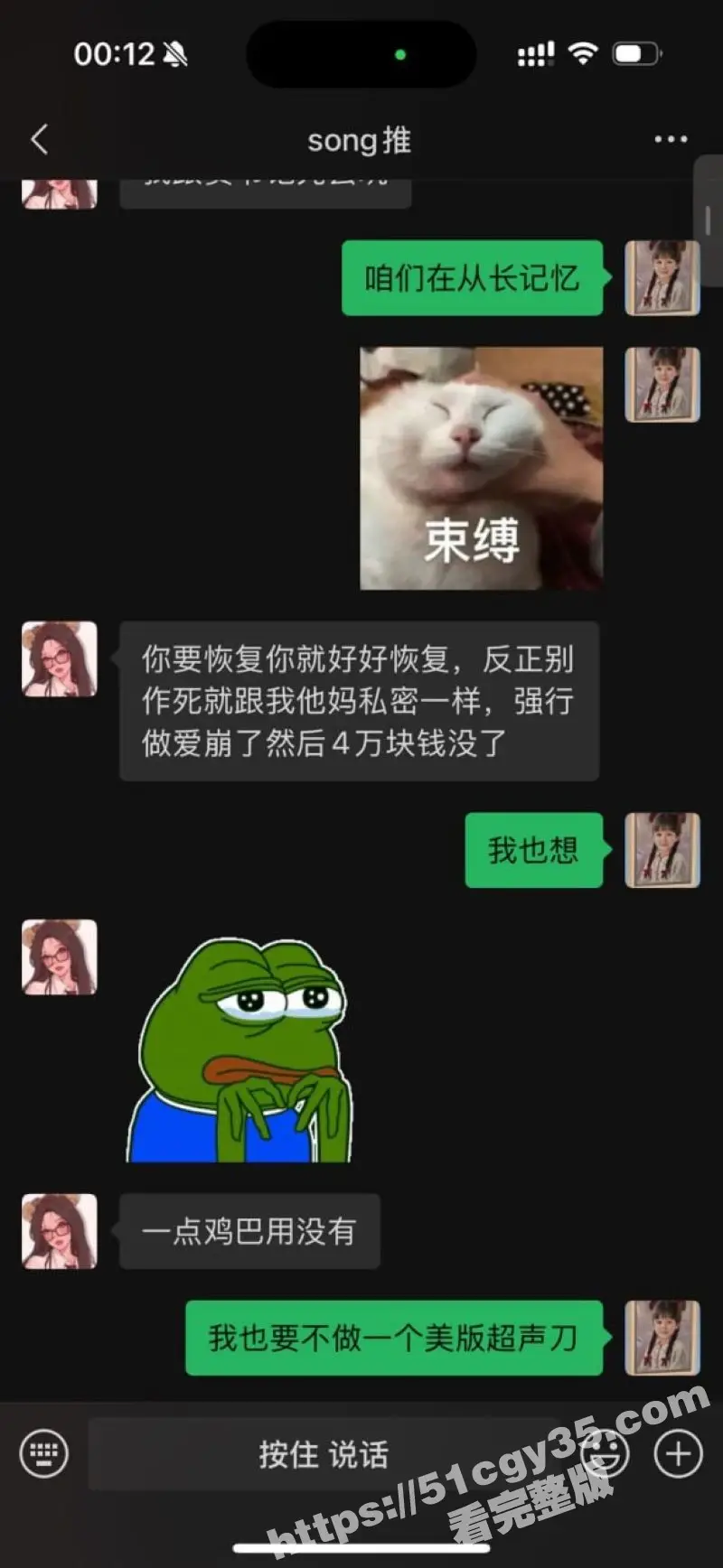 推特福利姬Song与天鹅肉热瓜 昨日好姐妹嗦牛牛互插假鸡巴 今日反目互爆黑料 双飞视频曝光! 图13