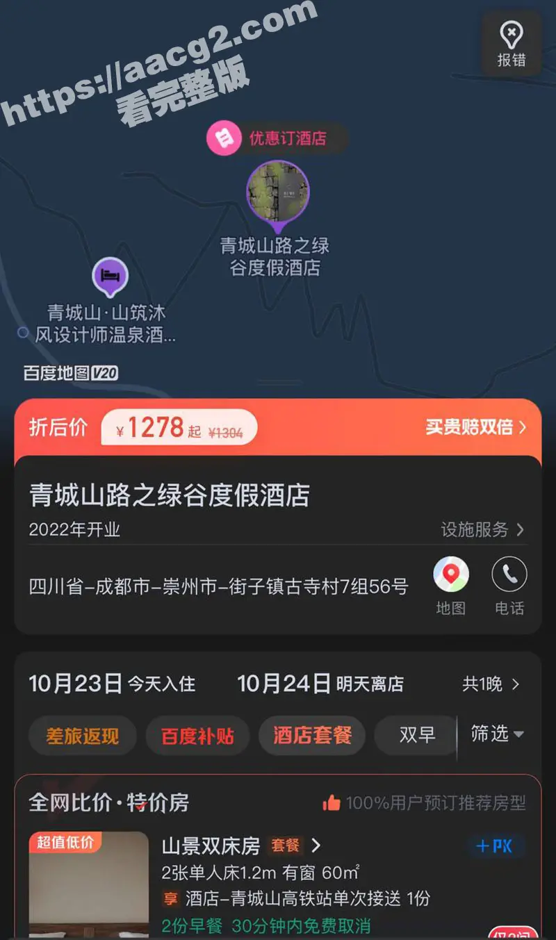 成都二院龙潭分院女工作人员 谭月桐 偷奸有妇之夫 趁其原配坐月子时当小三被爆料 全网疯传! 图3