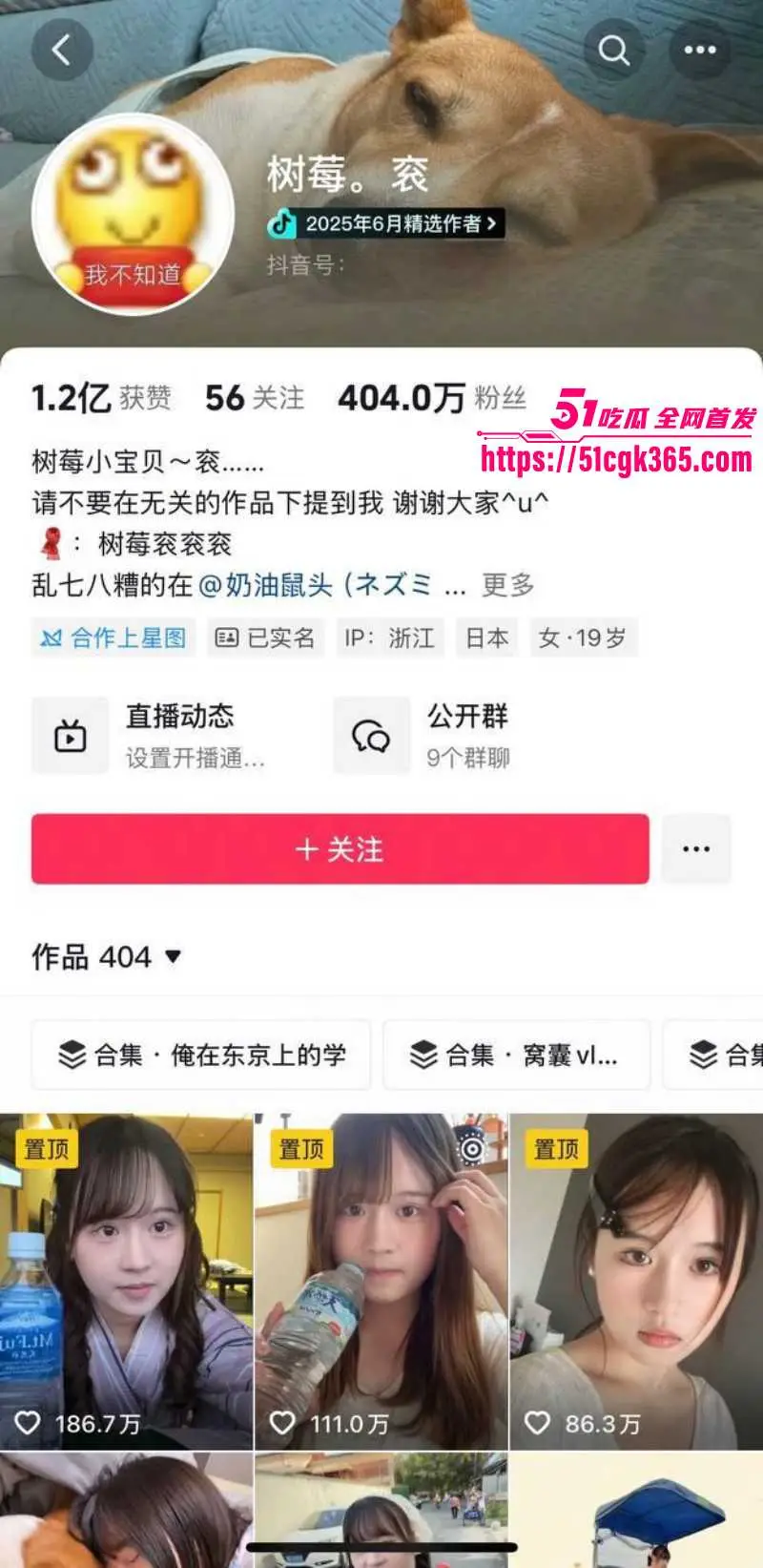 抖音400w粉网红 树莓 人设崩塌 弃养宠物约炮出轨 19岁辍学小妹与27岁无业游民 爱情故事震碎三观! 图1