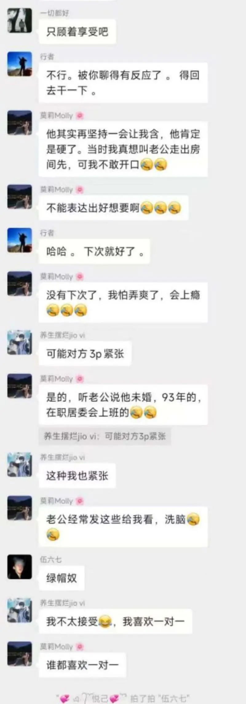 这鸡巴怎么突然变大了?绿帽让淫妻带着眼罩做爱 中途与大屌单男换班看着骚妻被爆操到高潮! 图10