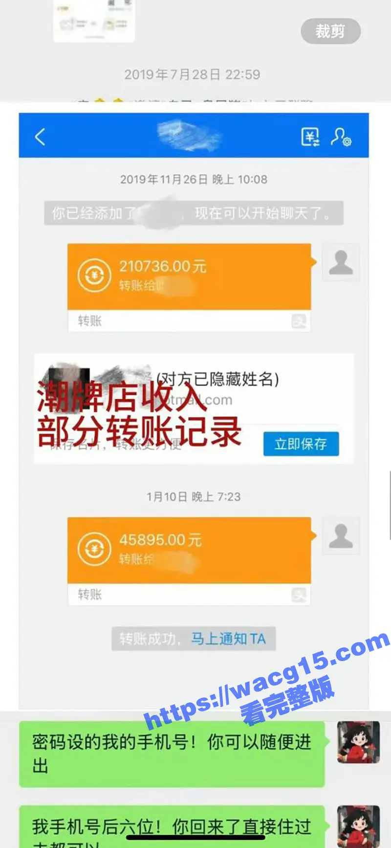 德云社秦霄贤 被前女友辛雨锡爆光出轨时女方偷拍视频!视频监控海量证据齐发实锤黑料 !演艺生涯翻车在即! 图13