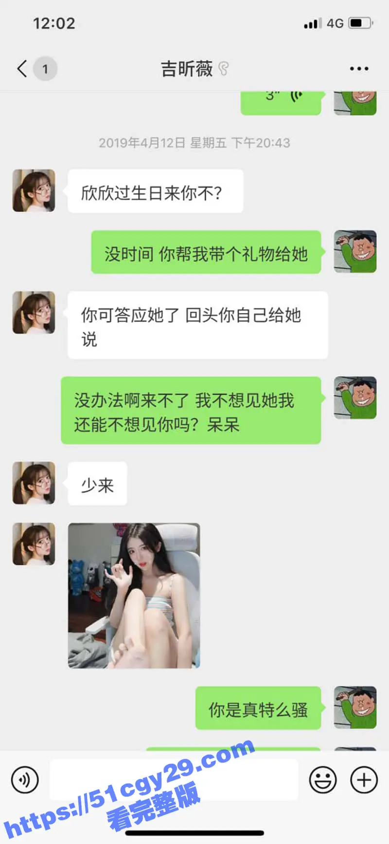 抖音千万网红 呆妹儿小霸王 首秀日塌房 前男友独家投稿爆料开房洗澡 三点全漏露脸实锤！太TM炸裂了！ 图10