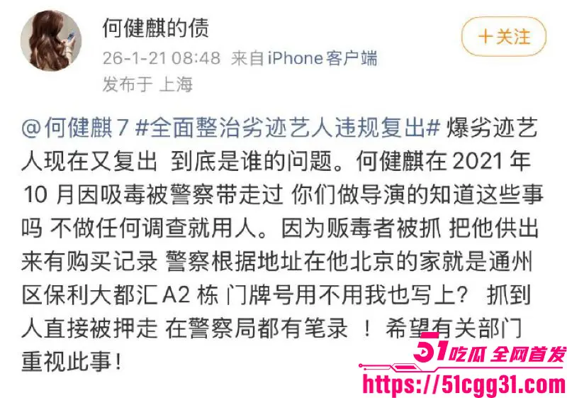 短剧顶流 何健麒 新剧上线前夜塌房 前女友实名锤涉毒 与合作女演员不雅视频曝光 何健麒本人紧急下场狡辩! 图17