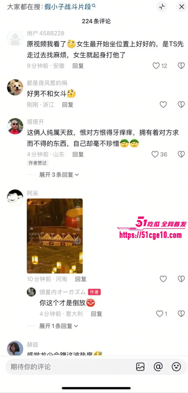 抖音万人求 男娘招惹短发假小子 餐厅直接开打 简直是战神附身 一个比一个凶！ 图12