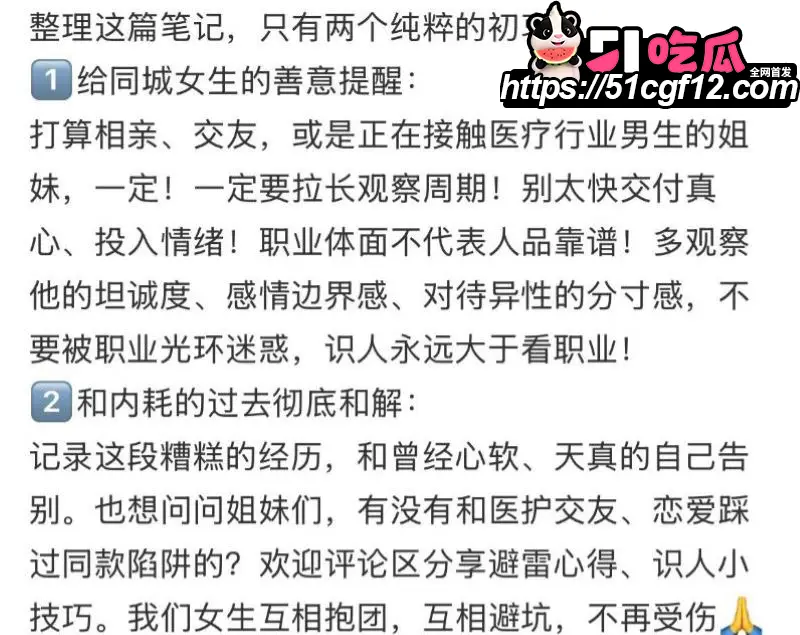 厦门中山医院 许靖熠 被前女友实名爆料 交友平台多线约炮 暧昧聊天记录视频实锤 图12