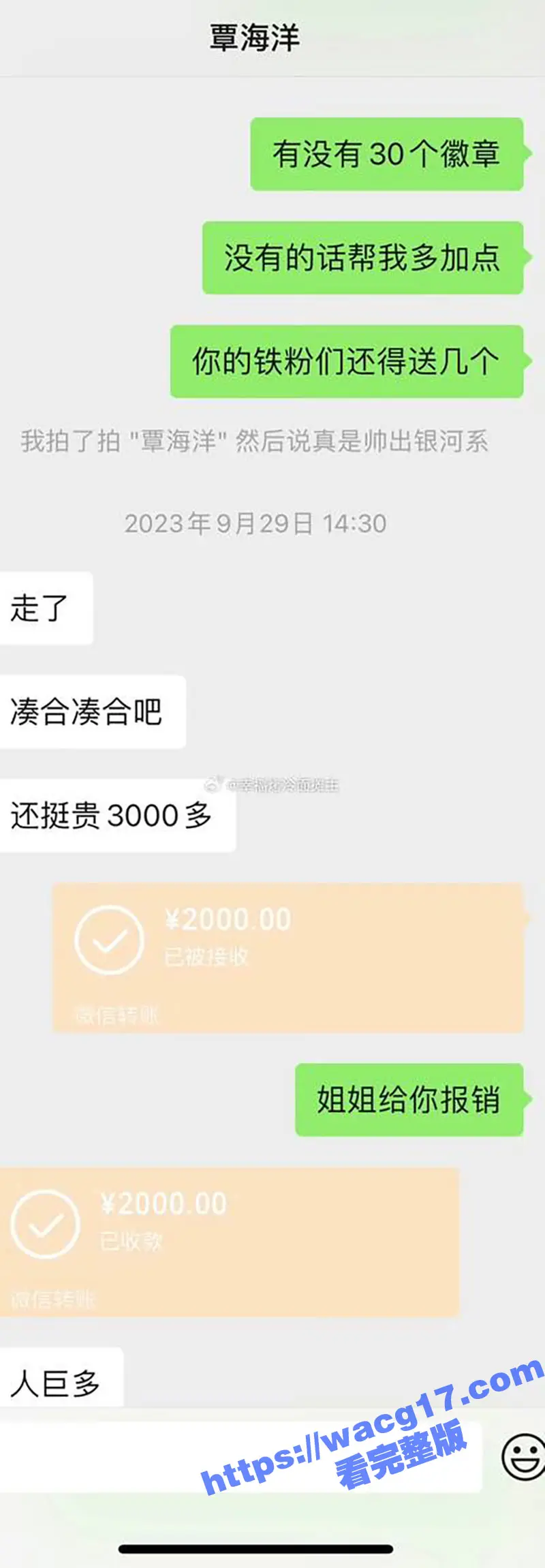 奥运会冠军覃海洋孕期出轨 曝光女友亲密视频威胁!女友则被爆出包养男网红k7 俩人双双次出轨 属实炸裂! 图24