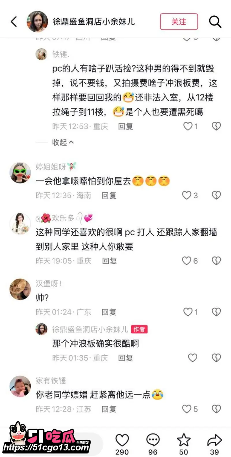 抖音网红 毛老师 嫖娼被曝 妻子实名举报婚内出轨多次 家暴洗荤脚正能量人设彻底崩塌 图16