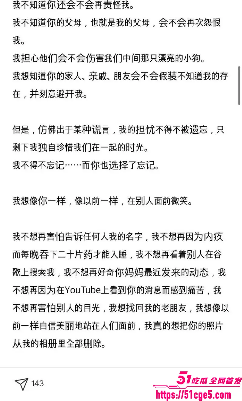 韩国ATEEZ成员 尹浩 被前女友长文控诉 ICU病床挣扎你却舞台闪耀 十年恋情惨淡收场 图12