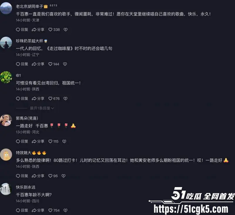 台湾传奇歌手 千百惠 因病去世享年62岁 黄安发布讣告 缅怀一代歌后! 图9