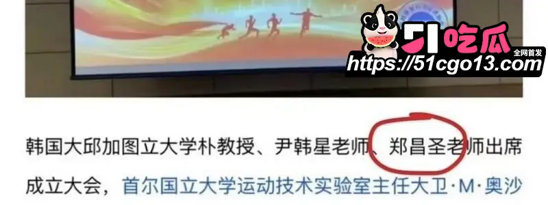 25岁赴韩女留学生 文文 遇害案凶犯郑昌圣曝光 性骚扰后分尸丢弃三地! 图13