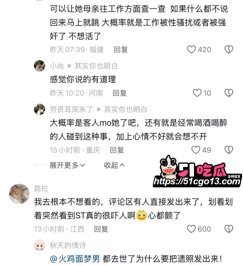 重庆观音桥KTV营销 张晨钰 跳楼离世 母亲全网追问真相 生前包厢淫乱视频曝光! 图14
