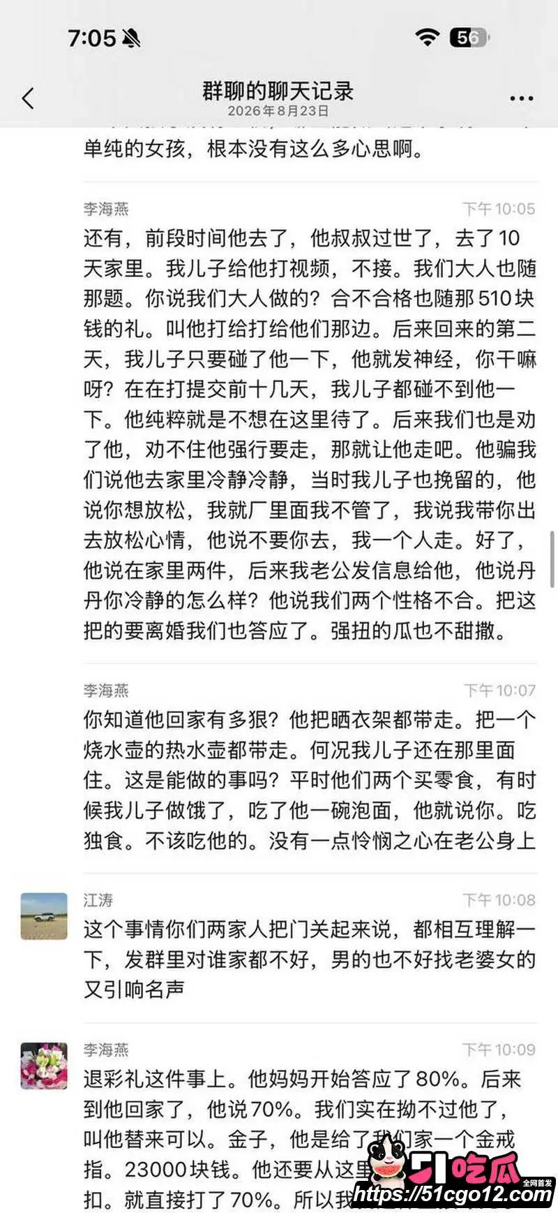 安义夫妻定亲四个月骗走77万 漂亮儿媳坐享其成不生不养 被婆家全网曝光! 图26