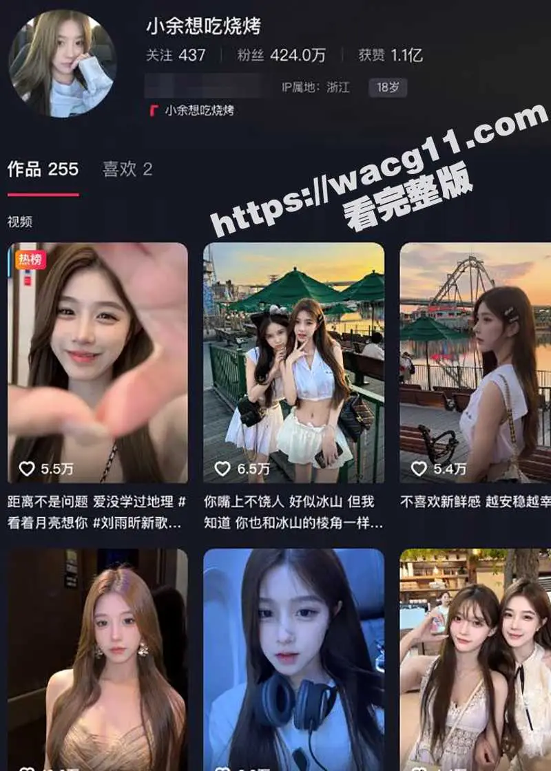 抖音142万粉丝网红 小余想吃烧烤 深夜开冰箱超级诱惑的不雅视频被摄像头捕捉 删掉时已全网流出! 图1