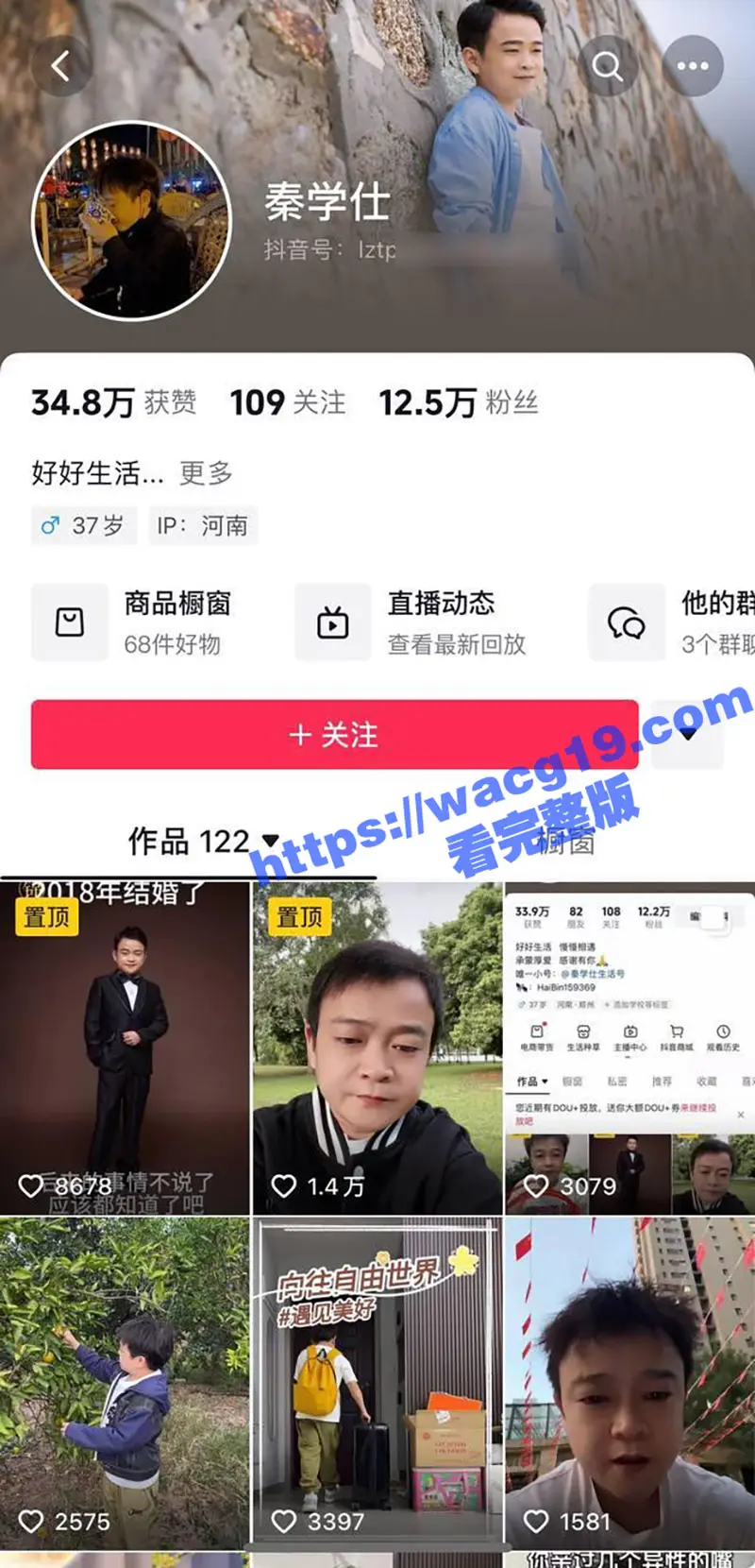 中国达人秀 袖珍女演员朱洁 被前夫秦学仕举报 婚内出轨柴彦吉 还拍摄小视频 关键证据曝光 图10