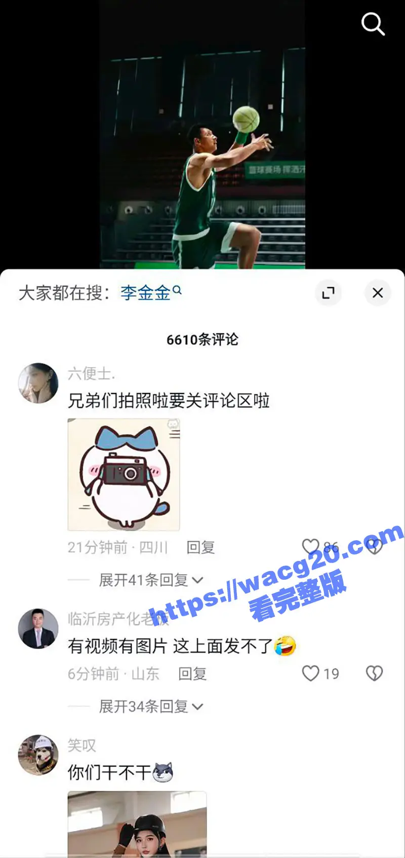 易建联大瓜！易建联嫖娼被曝光 1500美金嫖了个TS变性人 身份证及爆操人妖视频曝光实锤 图15