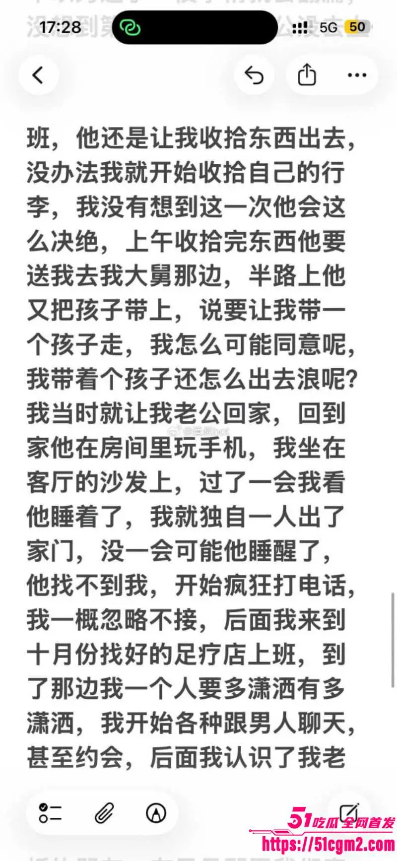 江苏苏州已婚少妇 杨玲 婚内多次出轨 老公发现后毫无悔意 被写下淫乱经历 内容堪比小说少妇白洁! 图17