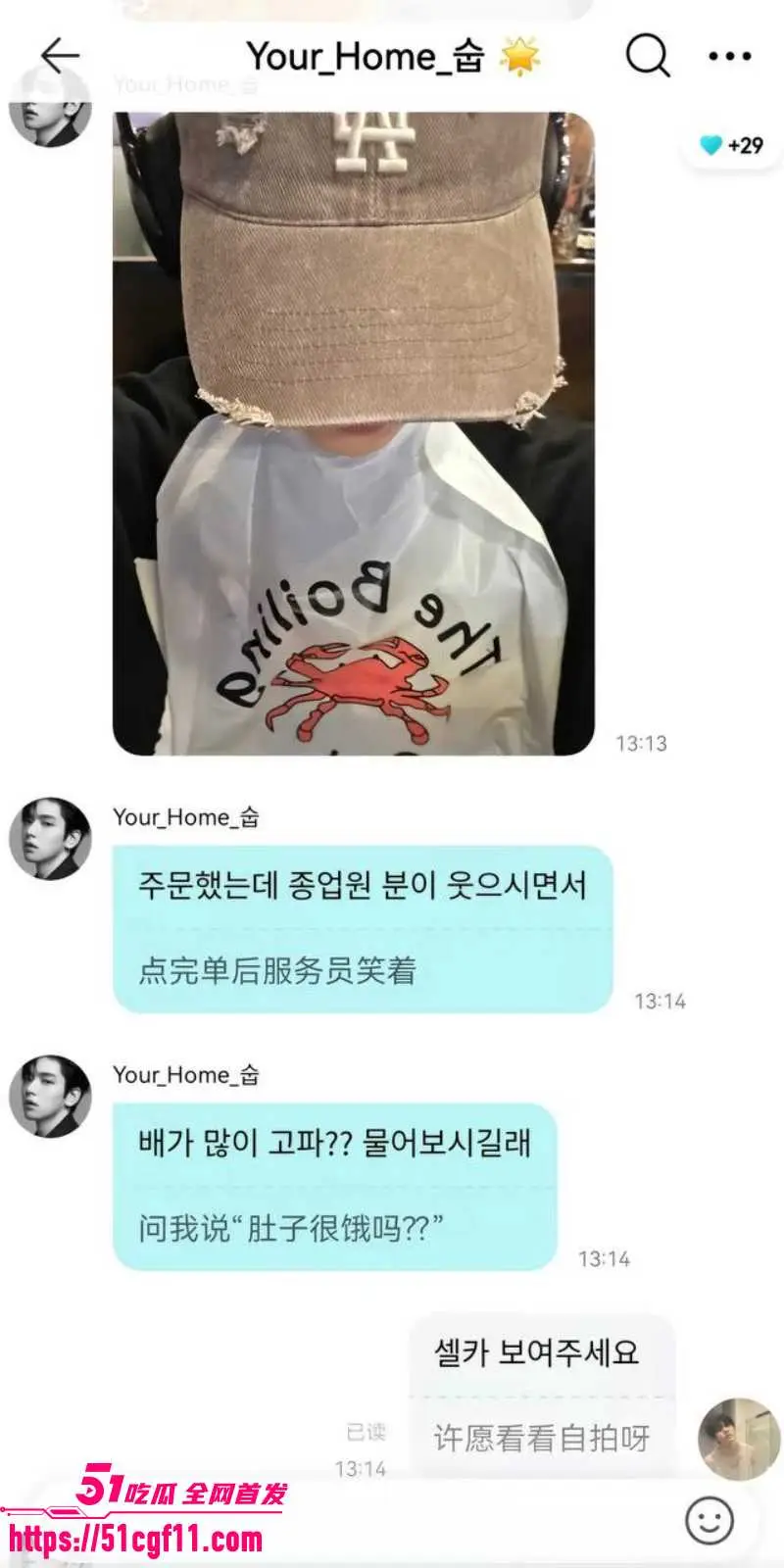 韩国TXT团员 崔秀彬 被曝出轨同性恋 脚踏多船私生活混乱 连队友都不放过! 图30