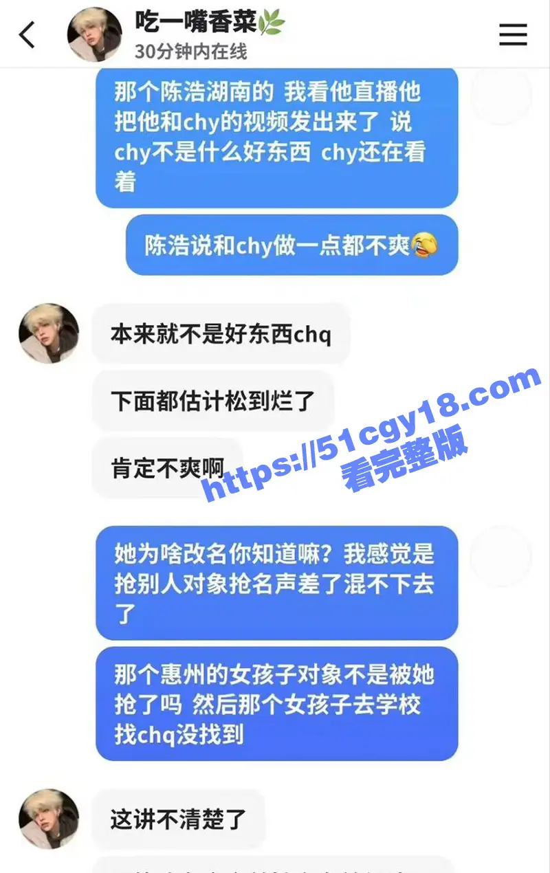 快手网红 陈慧颖 偷吃做小三的热瓜 各种黑料被扒出 图片证据聊天记录加视频 坐实了绿茶婊的人设! 图11