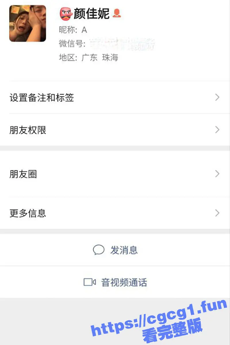 河北唐山 瓜友投稿曝光的卖逼女 颜佳妮 说好666操两次 操了一次说下楼取东西直接跑了! 图1