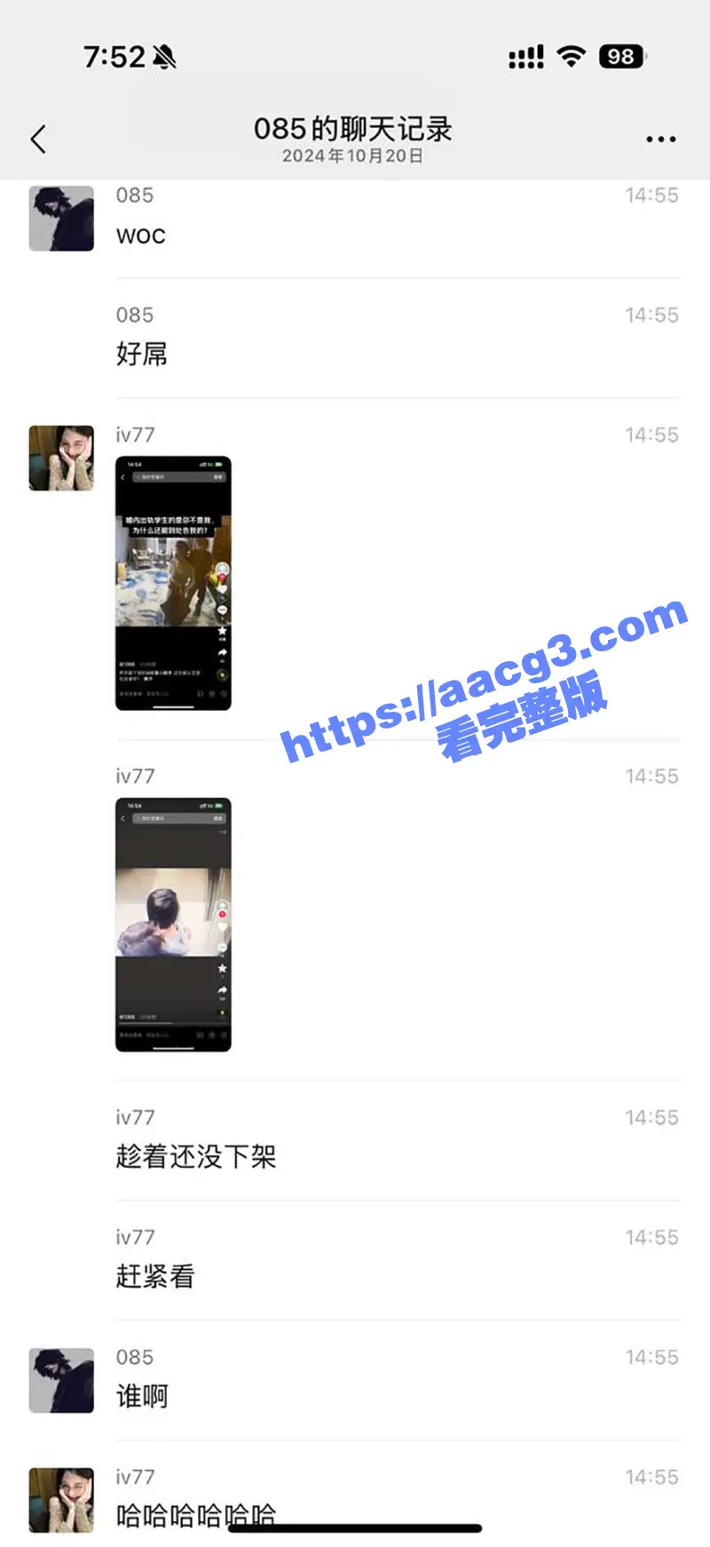 金华职业技术大学商学院女老师 刘徐轶琛 出轨网红男学生 孩子还不会走路呢 就给老公戴上绿帽 图17