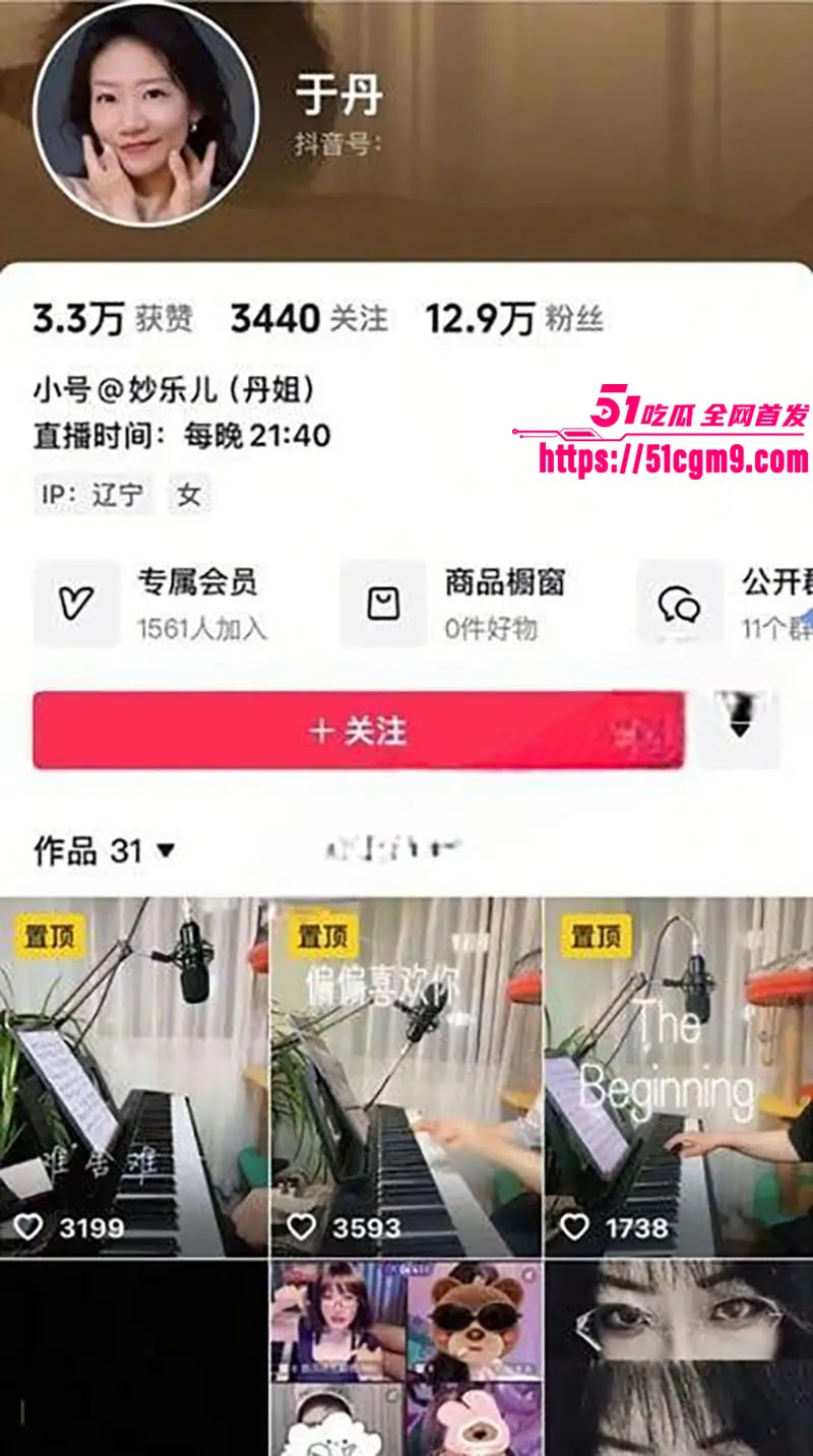 抖音13w粉钢琴老师 于丹 裸聊录屏 钱到位巨乳骚逼随便玩 熟女浪叫求操 极品身材扭腰顶胯韵味十足 图1