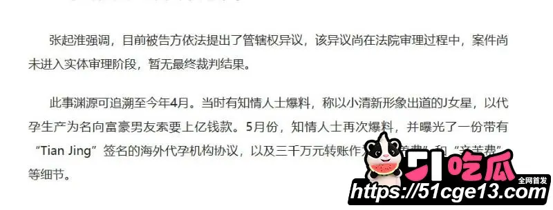顶级舔狗 孙宇晨 正式起诉京圈女星 景甜 三千万彩礼谈婚论嫁细节全曝光 代孕传闻再次掀起微博巨浪！ 图26