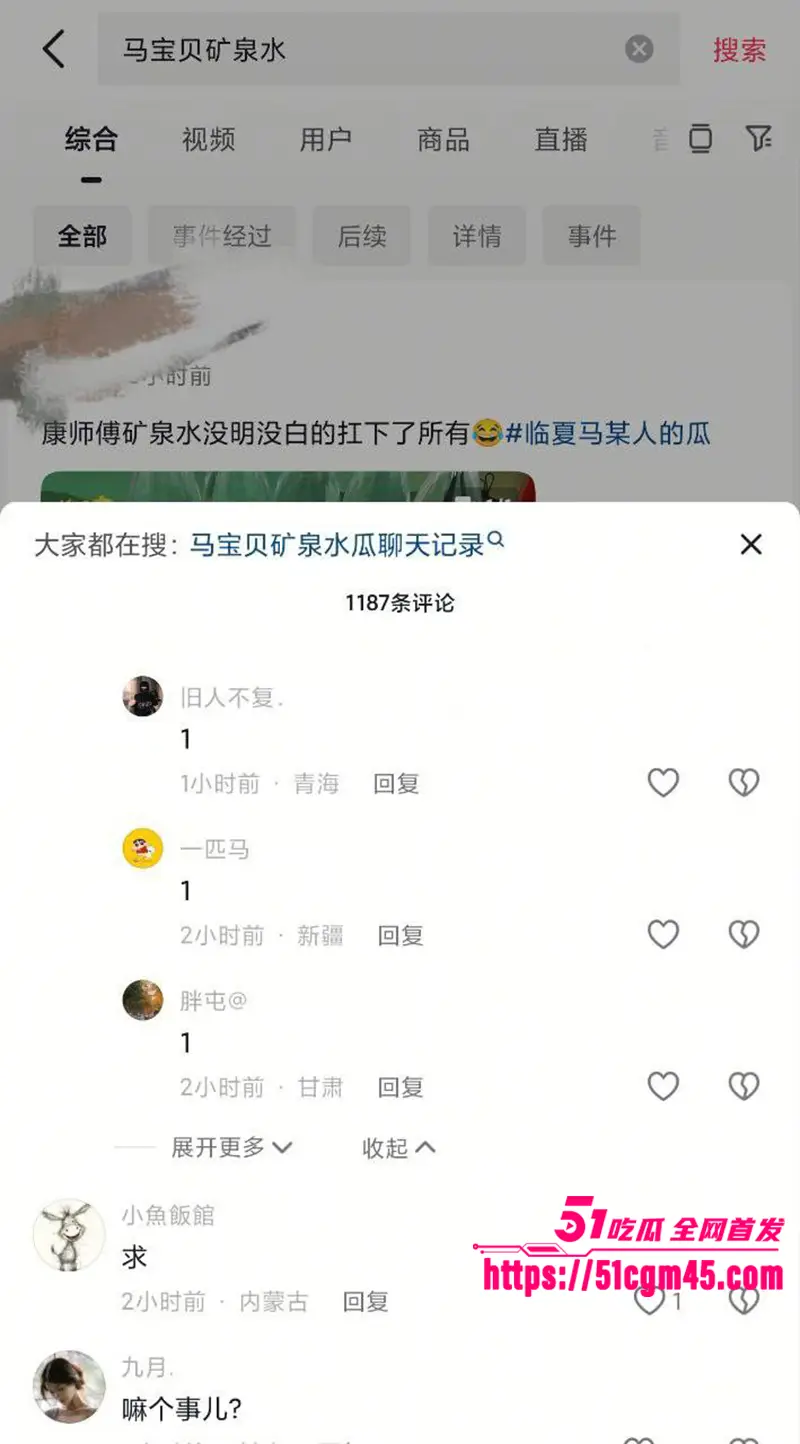 宁夏网红 马宝贝 复出控诉隐私 却把49秒矿泉水瓶自慰视频推上热搜 图23
