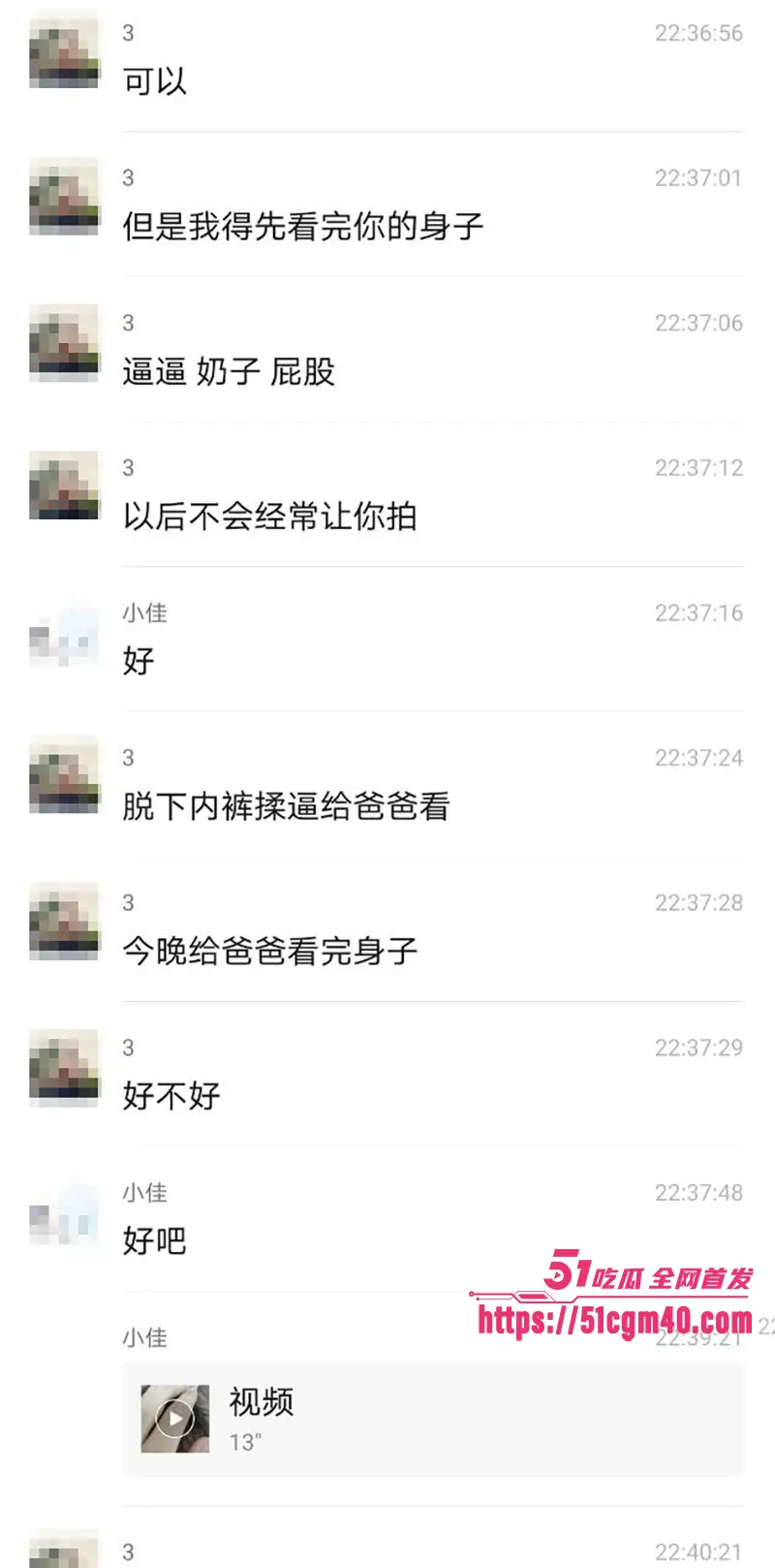 唐山人妻 郑佳怡 出轨玩认主 被各种调教爆操 在家人身边还偷录淫片 图24