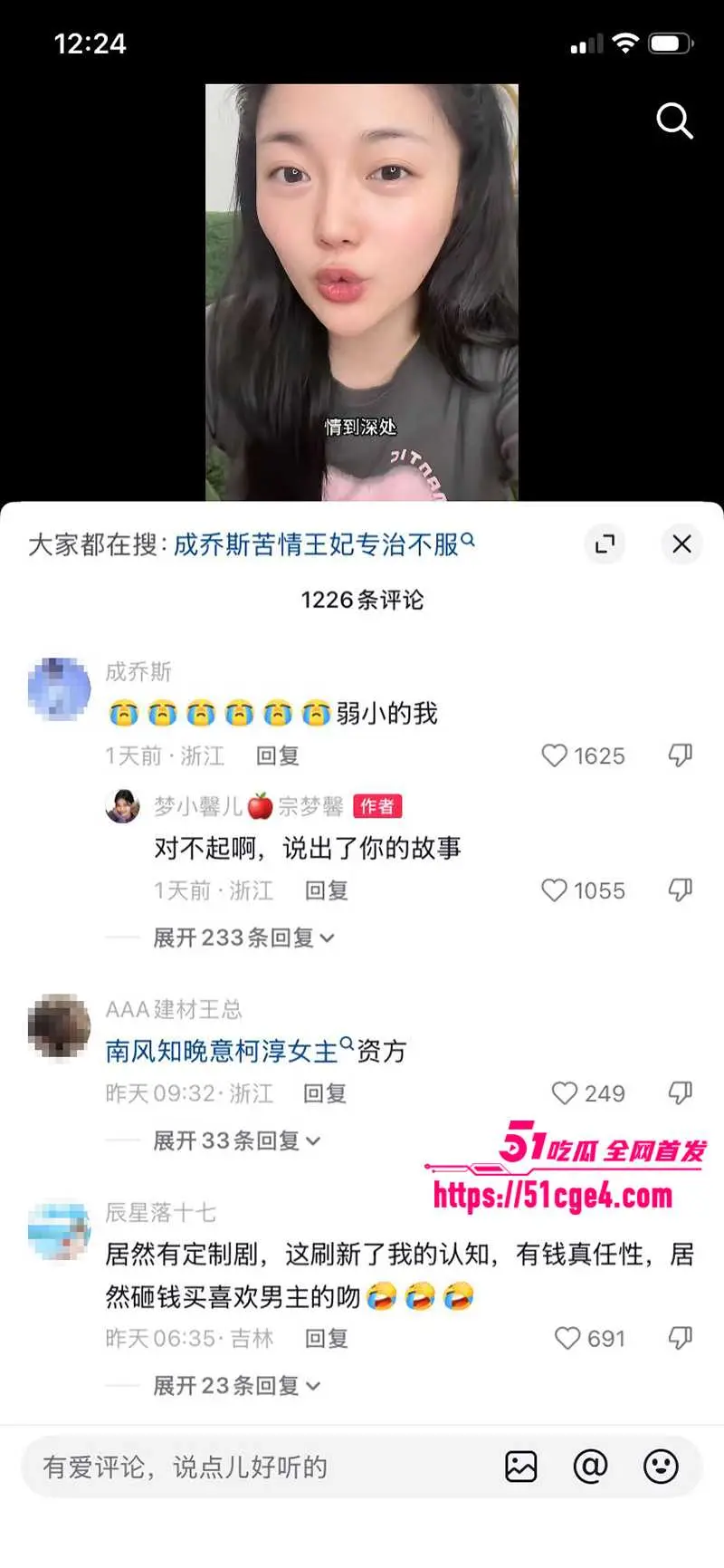 短剧男神 成乔斯 被曝沦为带资女主禁脔 剧中舌吻缠绵每集不落 戏外夜夜开房偷情! 图16