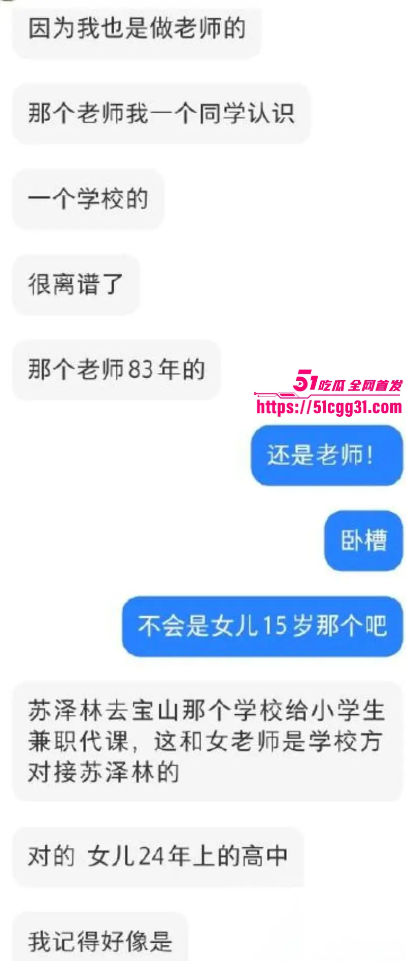 少年歌行男演员 苏泽林 嫖娼出轨人设塌房 私生活混乱身患HPV传染多人 性爱视频全网疯传! 图24