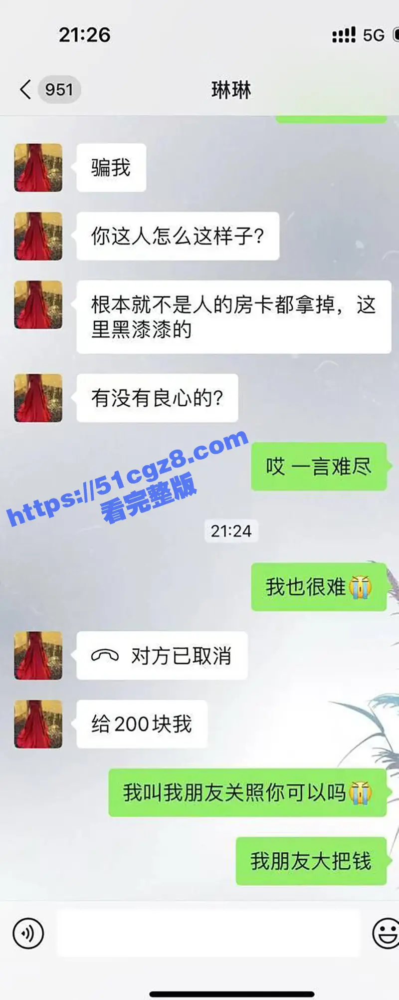全网怒骂罗文超!广东白嫖客罗文超白嫖19岁带两娃少妇 嫖完200块都不给 瓜友怒骂其不当人! 图12