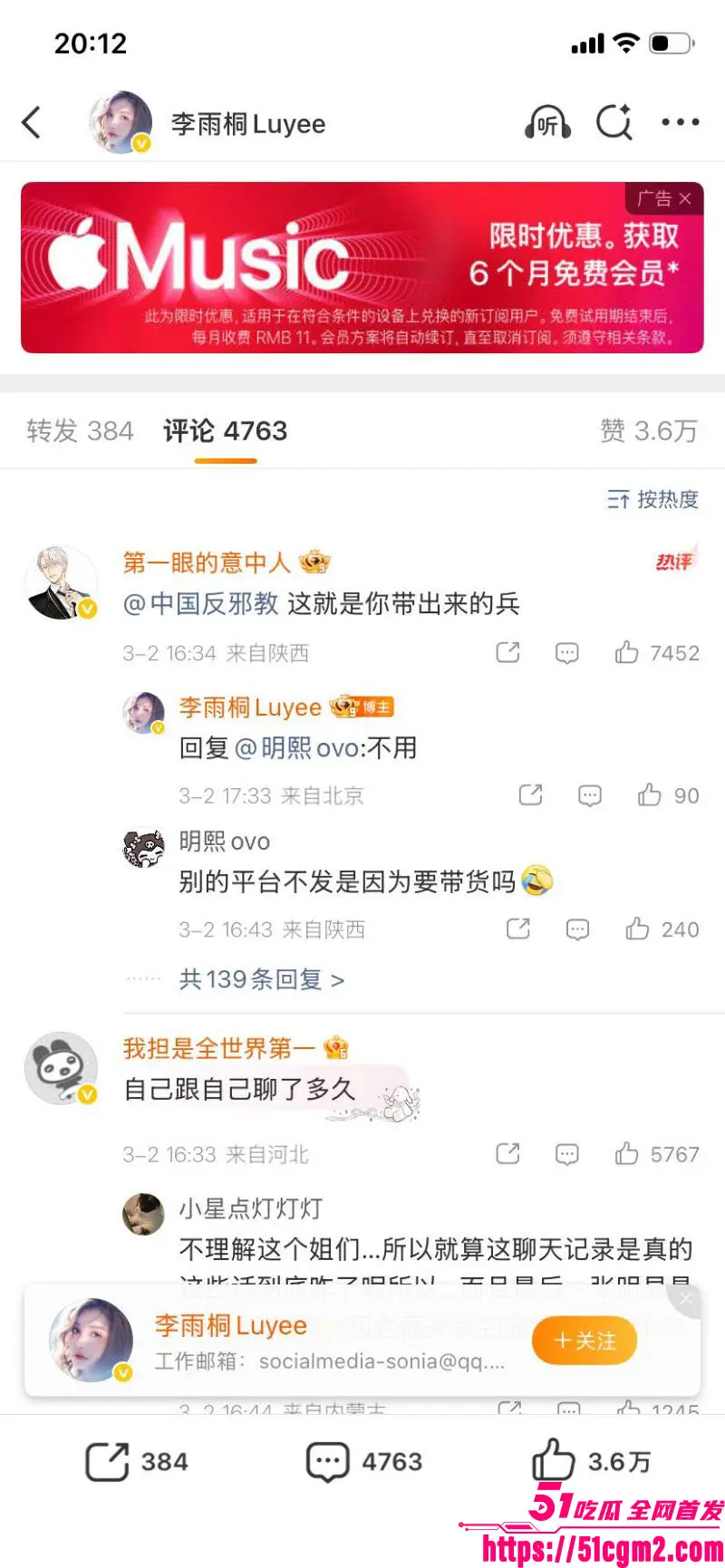 李雨桐情绪失控微博开炮 实名怒斥薛之谦重婚罪 仙人跳坑她12年 逼堕胎精神威胁烧库存 扬言曝光全部真相！ 图28