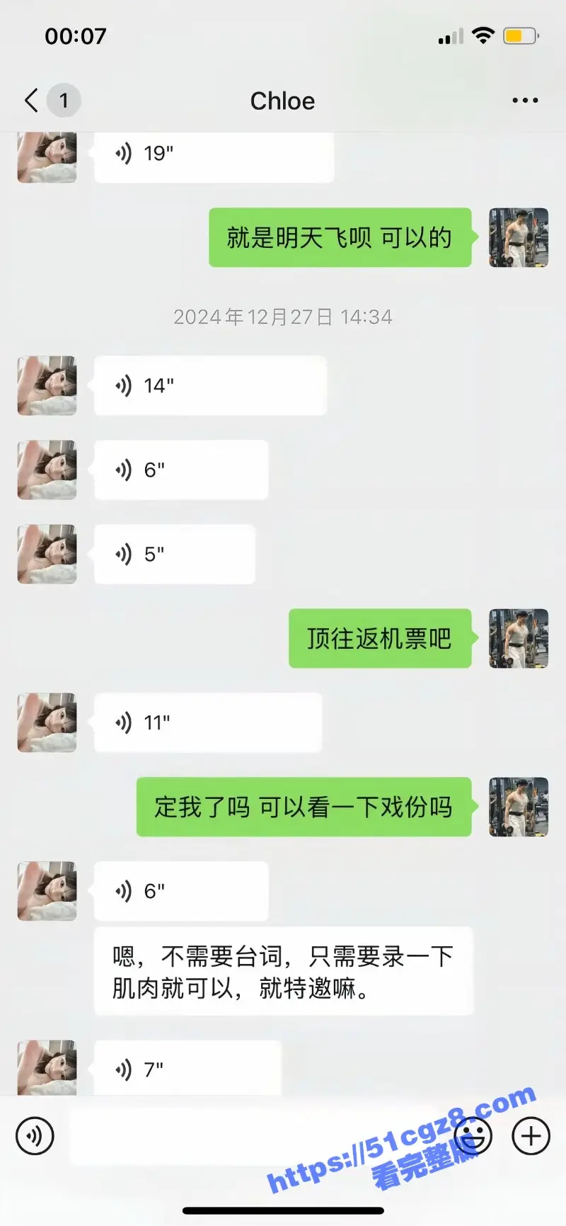 演员王星成功获救暂时不能回国 王星被骗全过程信息流出 牵出人口贩卖内部消息! 图18