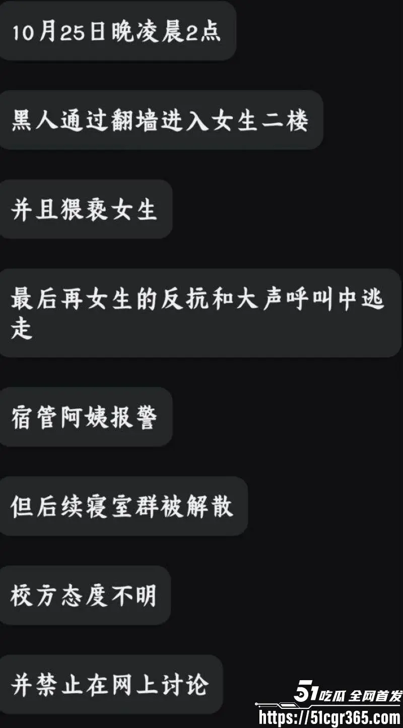 三峡大学女寝猥亵案引全网热议 黑人留学生凌晨翻墙爬楼摸奶 女生反抗逃脱 校方压舆情3天刑拘开除! 图4