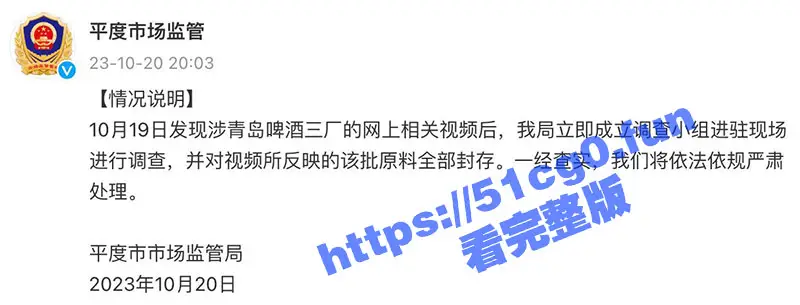 青岛啤酒小便事件！ 青岛啤酒三厂员工在原料上撒尿 尿酸越来越高 原来是加了原浆！ 图1