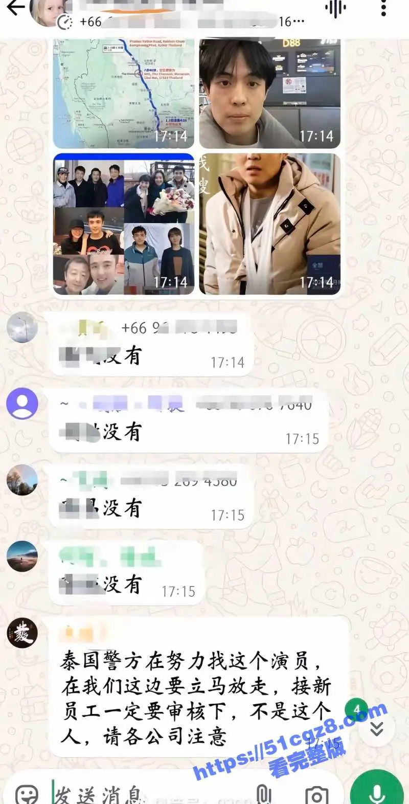 演员王星成功获救暂时不能回国 王星被骗全过程信息流出 牵出人口贩卖内部消息! 图5