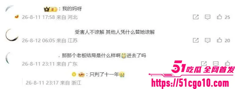 葵花药业 关彦斌 出轨女秘书生龙凤胎 杀妻未遂获刑11年 豪门恩怨分崩离析！ 图25