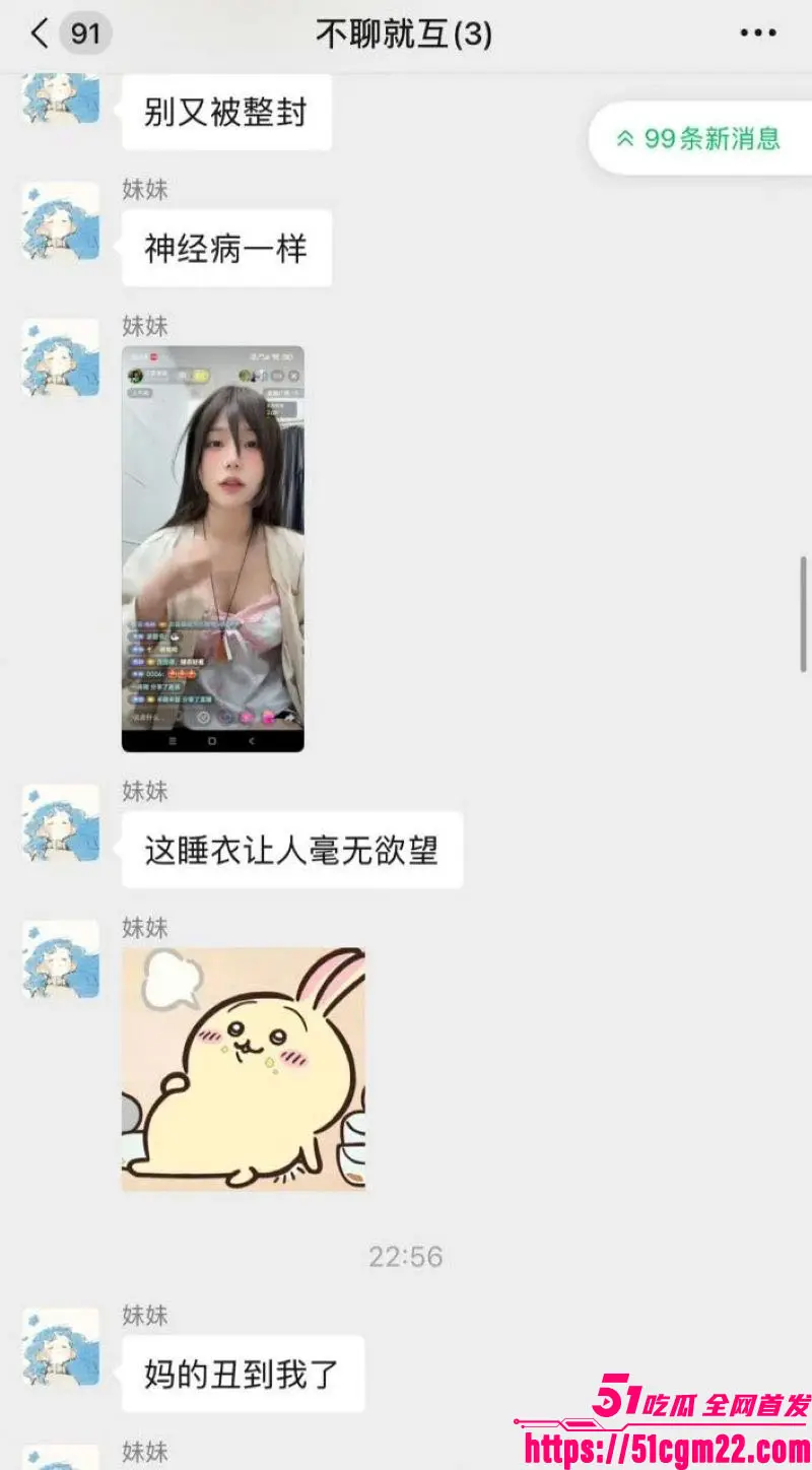 抖音50万粉甜妹 江西荨荨子 爆出深夜调教视频 从喷火定蛇到直播自慰 隐秘生活全揭秘! 图8