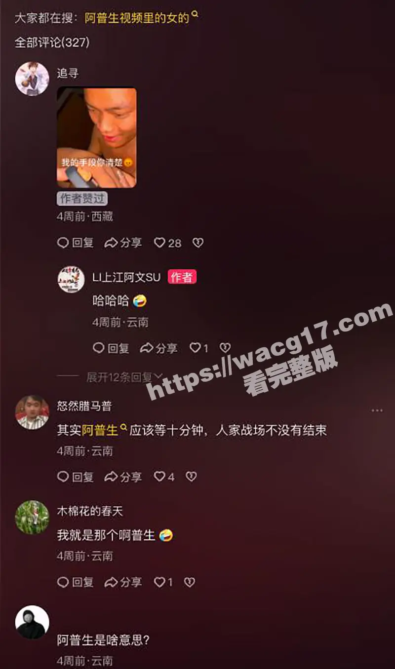 阿普生你在等我十分钟原视频曝光!怒江女的痴情 阿普生的绝望 最终阿普生扛下了所有!火遍全国! 图16