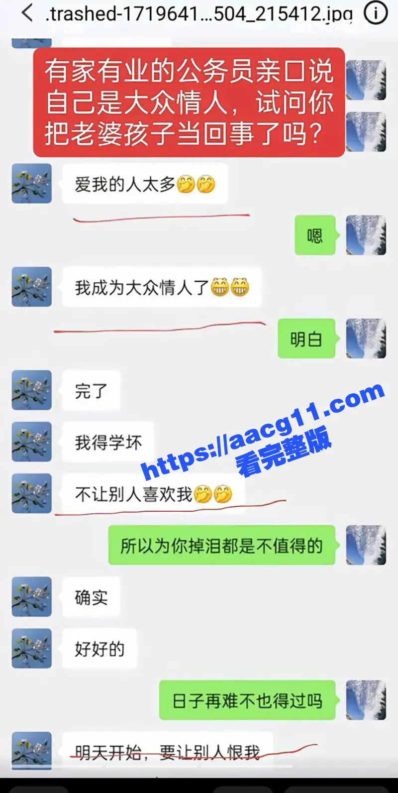 辽宁抚顺农业局财会科长 方绍银 潜规则下属的极品熟女妈妈 戈莉 情趣酒店监控视频曝光！ 图7