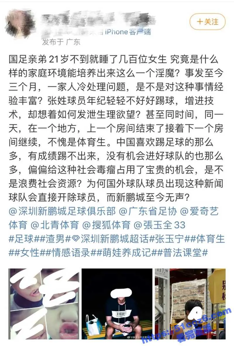 中国男足球员张玉全与数百女性发生关系 偷拍不雅拍视频 致多人怀孕后消失被曝光！ 图21
