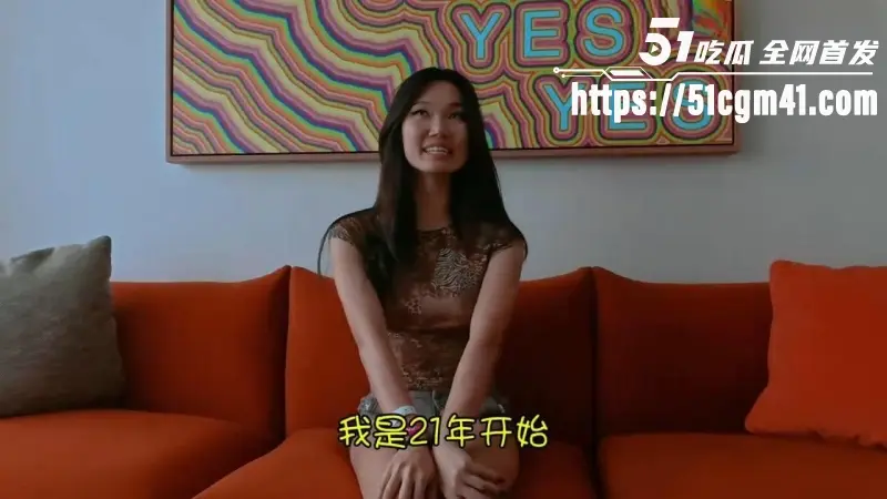 富家千金 LucyMochi 采访自诉下海经历 家境富裕竟下海拍AV卖穴 震碎三观! 图1