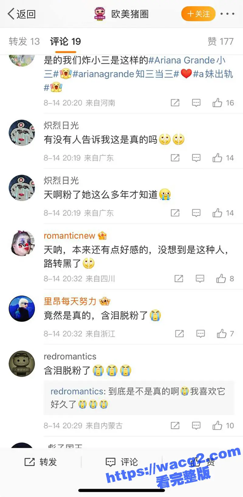 美国女星A妹 当小三上瘾 抢别人男友当做刺激 勾引渣男离开正在孕期的妻子 真是三观炸裂啊 图12