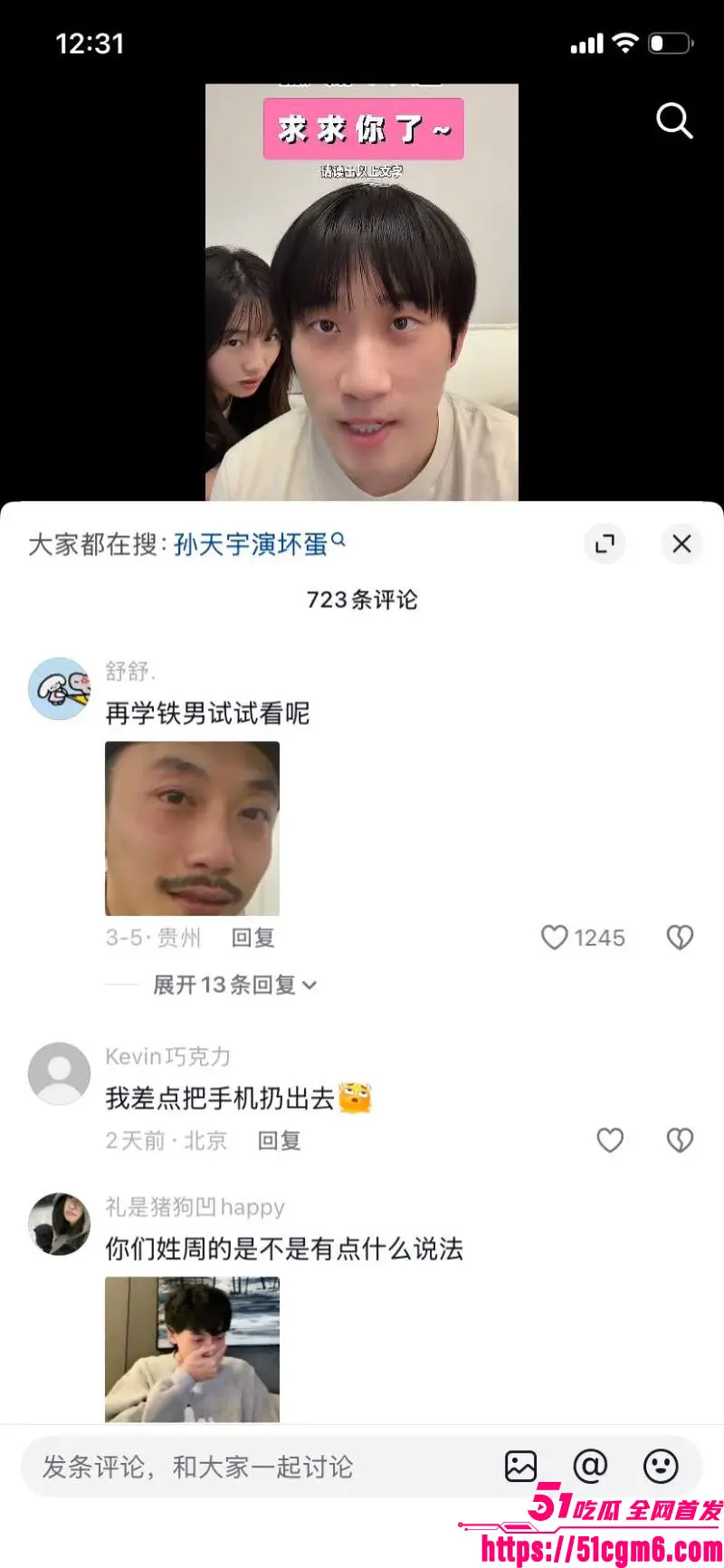 音乐剧演员 严小北 高调宣传315真爱经得起打假 却被前男友陈楷怒爆出轨 分手前密谋劝退 逼录和平视频羞辱! 图29