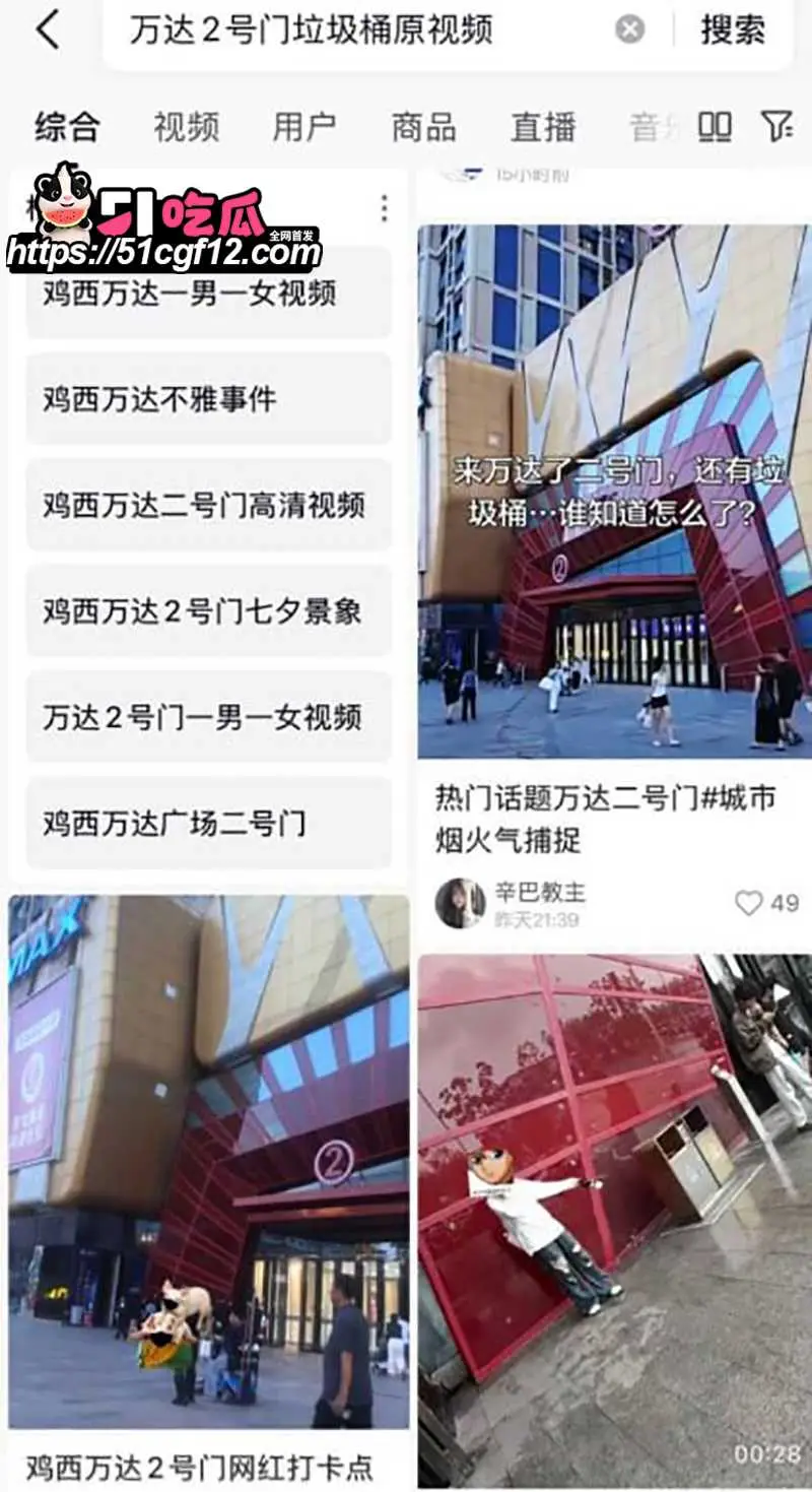 黑龙江鸡西万达2号门 全裸男女公然性爱 将垃圾桶沦为炮床 抱臀扛腿猛干惊呆众人 图5
