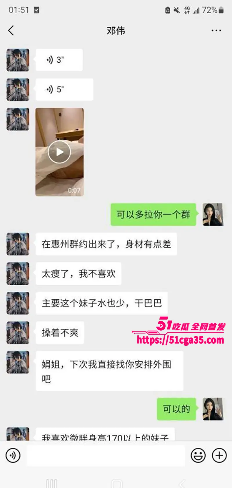 驻马店卫校实习小护士 援交视频流出 大量交易聊天截图内容惊人 绝美蜜桃臀被无套爆操! 图13