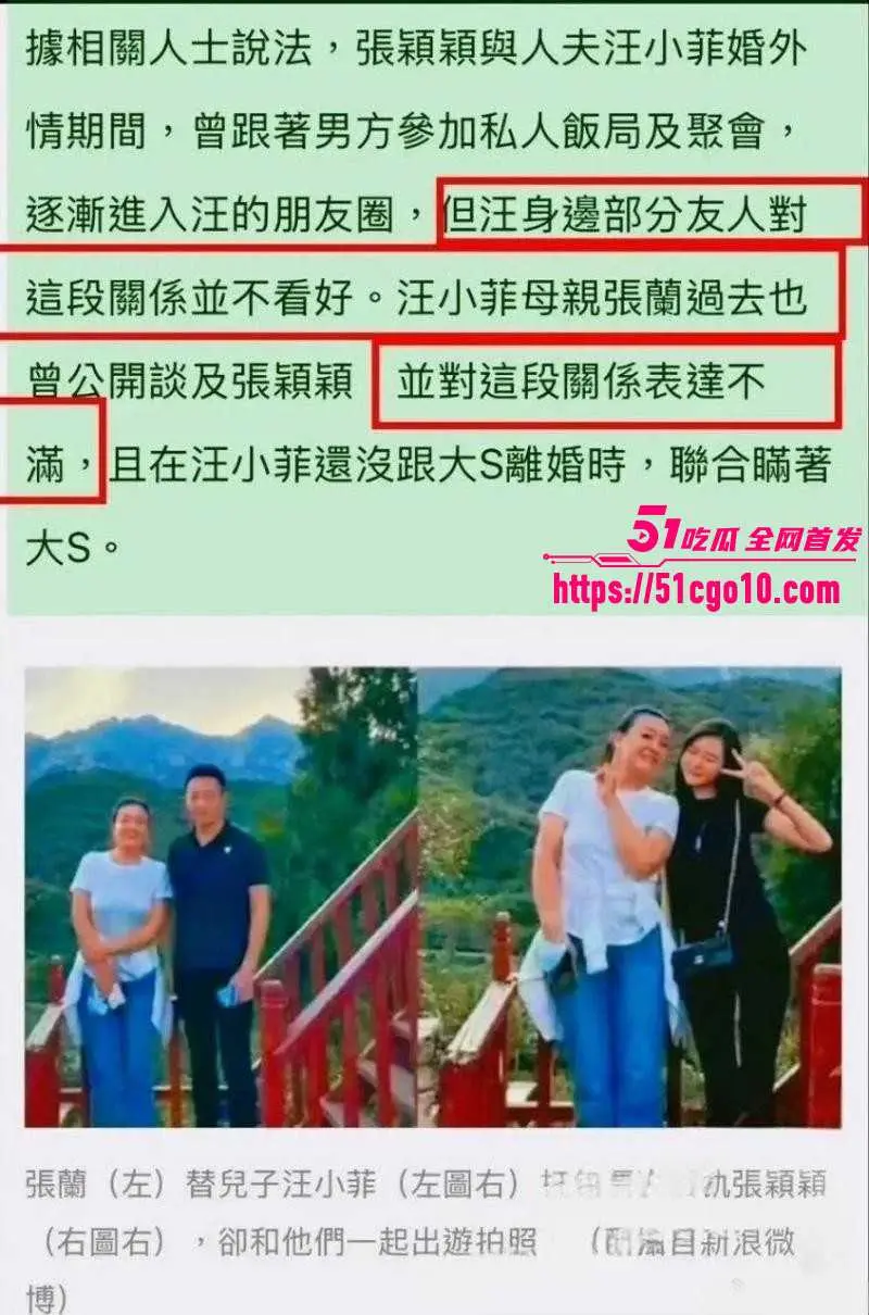 内娱演员 张颖颖 怒撕前任汪小菲 婚内出轨玩裸聊 渣男劣习被全盘曝光! 图14
