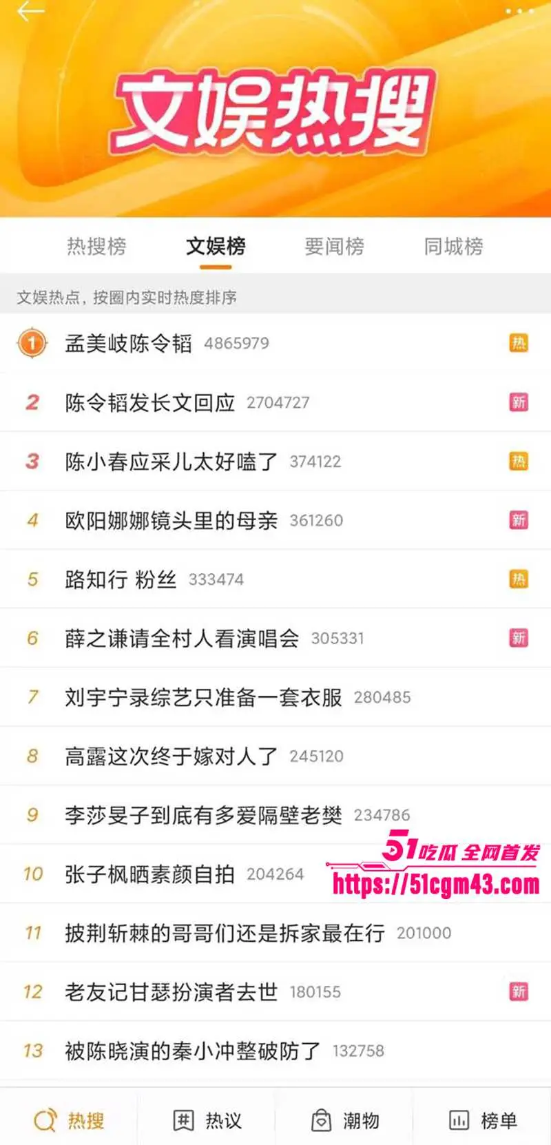 知名女星 孟美岐 知三当三冲顶热搜 偷情歌手陈令韬 调情约炮聊天记录堪称炸裂 图14