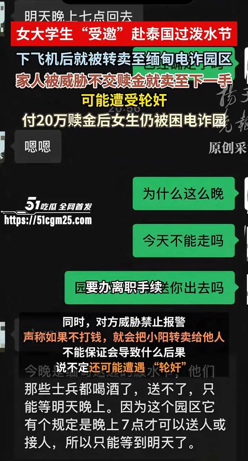 广东19岁女大 小阳 泼水节泰国游被卖园区 父母狂砸20万赎金 却查无音讯! 图9